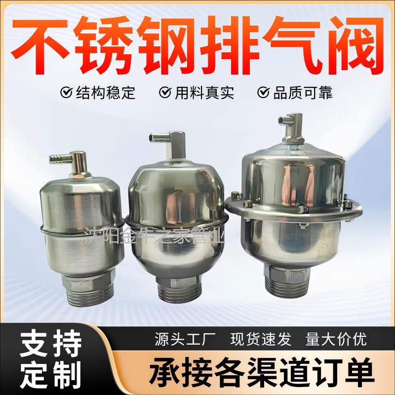 包邮全自动排气阀立式暖气管道跑风放气阀 4分6分1寸透明不锈钢