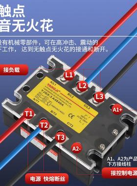 SR三相交固态继电器24V直流控流38S0VA YJGX-3D4825A4060A80A