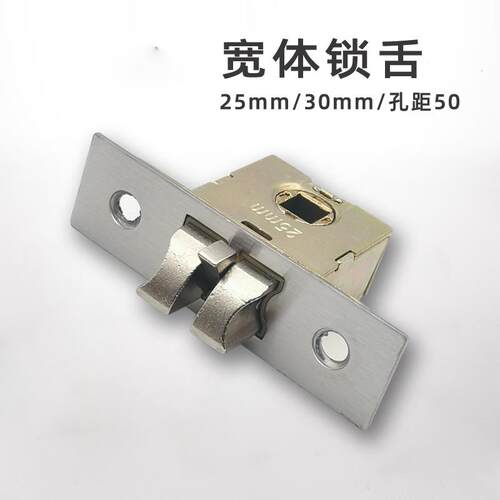 25mm30mm50孔距锁舌卫生间门锁利厨房厕所锁芯阳台锌铝合金门舌头