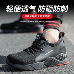 鞋 刺穿劳保防 飞织网男鞋 防安全砸透气钢包 头防护 工作夏季 面鞋