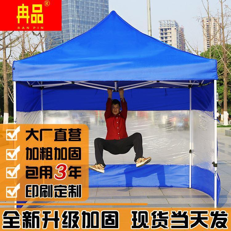 大雨伞棚子四角帐篷四脚太阳伞户外摆摊折叠长方形防风3米2遮阳伞