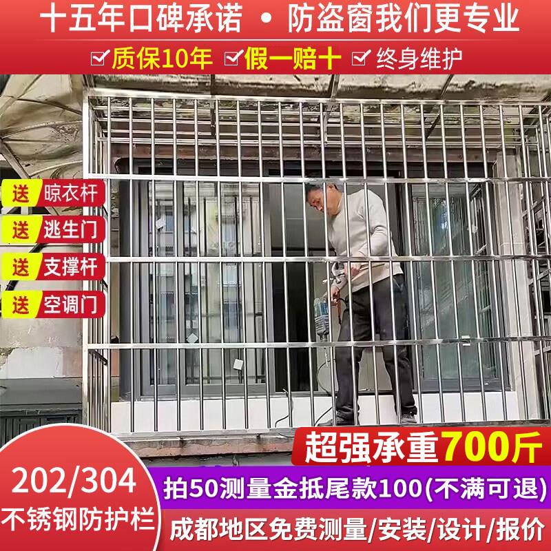 成都定制不锈钢防盗窗防护栏窗户304铝合金阳台栏杆防盗网包安装图片