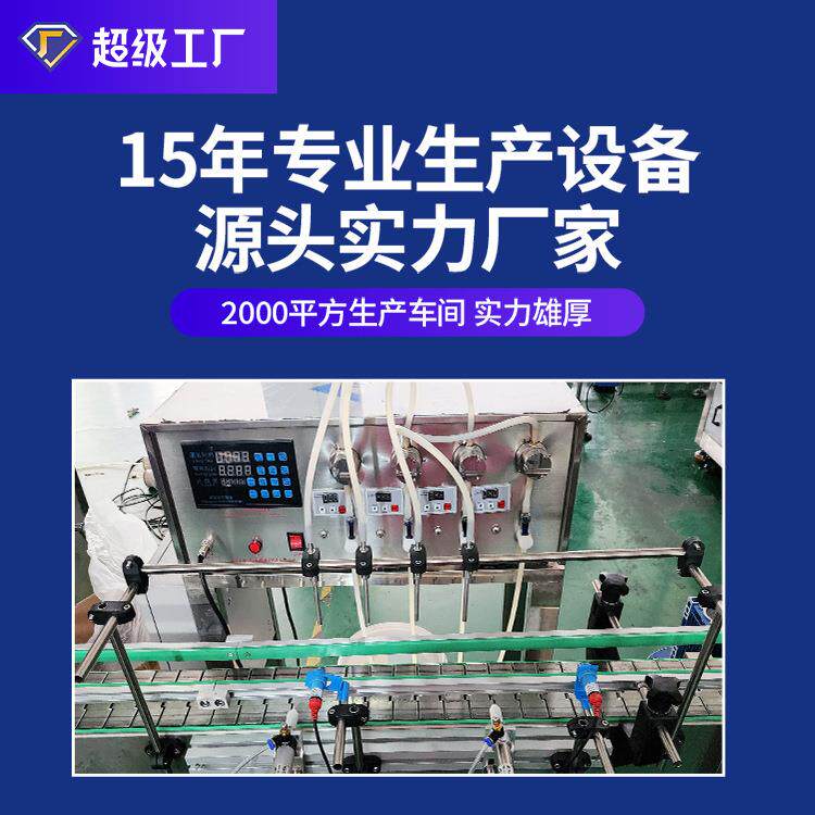 辣椒酱/豆/瓣/酱/番茄酱黄豆酱/维星海鲜酱牛肉酱产灌装机生线