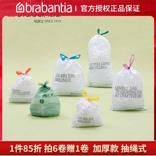 brabantia柏宾士30L垃圾袋家用手提式抽绳加厚塑料袋大号免撕12L