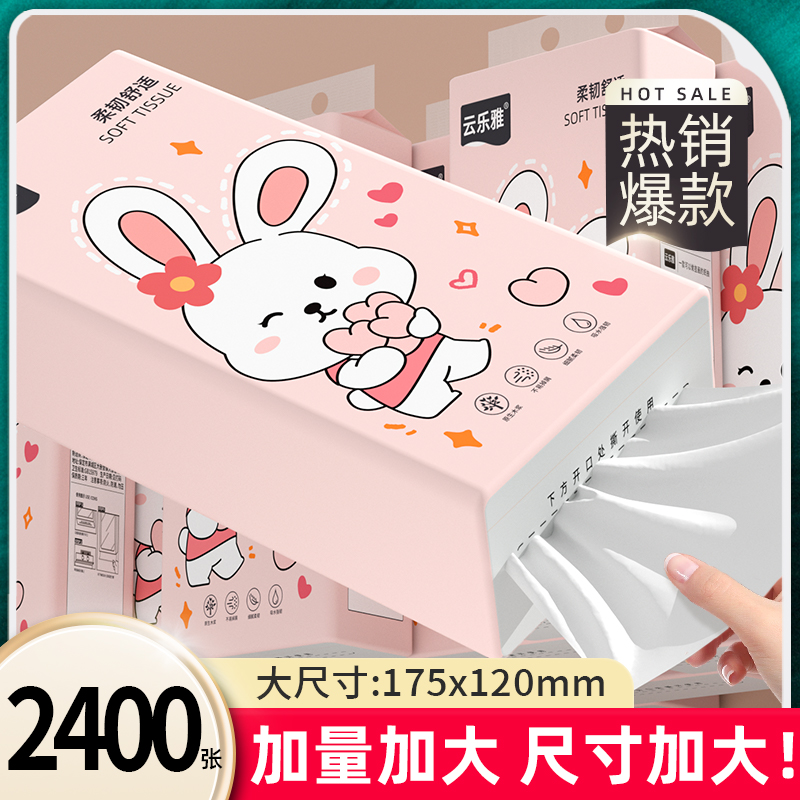 2400张悬挂式抽纸家庭囤货擦手纸巾实惠卫生纸餐巾纸整箱厨房用纸