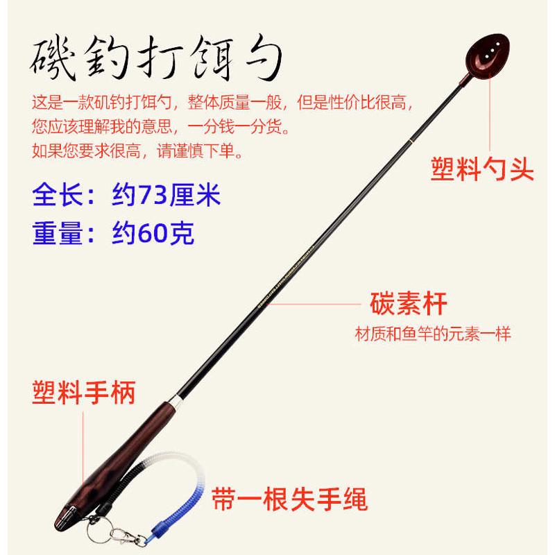勺不锈钢勺打饵 打饵台 碳素钓饵料勺投饵头蔷归窝杆抛小勺矶钓鱼