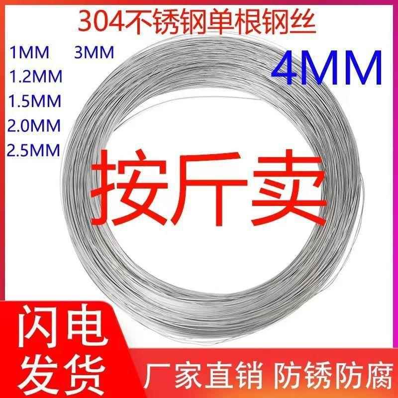 流通拉丝304不锈钢软丝单股0.8mm-5mm细钢绳-厂家直销不锈钢焊丝