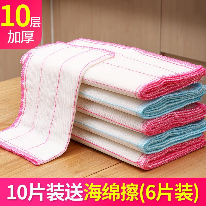 洗碗布厨房专用清洁用品棉纱抹布吸水不沾油去油易清洗毛巾保洁布