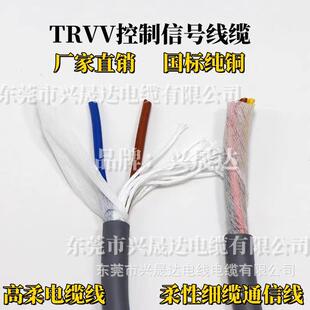 柔性细缆通信线 控制信号线缆TRVV18芯数控机床高柔电缆线