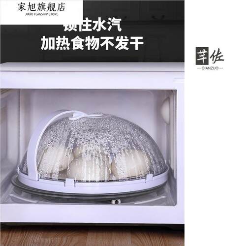 德国进口微波炉盖罩专用防油防溅盖加热盖子耐高温食品级热菜神器