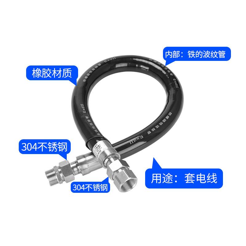 防爆锈挠性连接管304不钢管BNG-2010×0绕性0穿线管JAJ防爆扰性软
