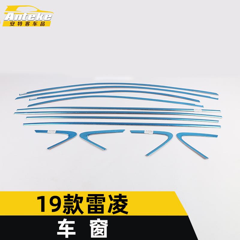 适用于19款雷凌车窗装饰亮条雷凌不锈钢车门边车窗饰条车身防擦条