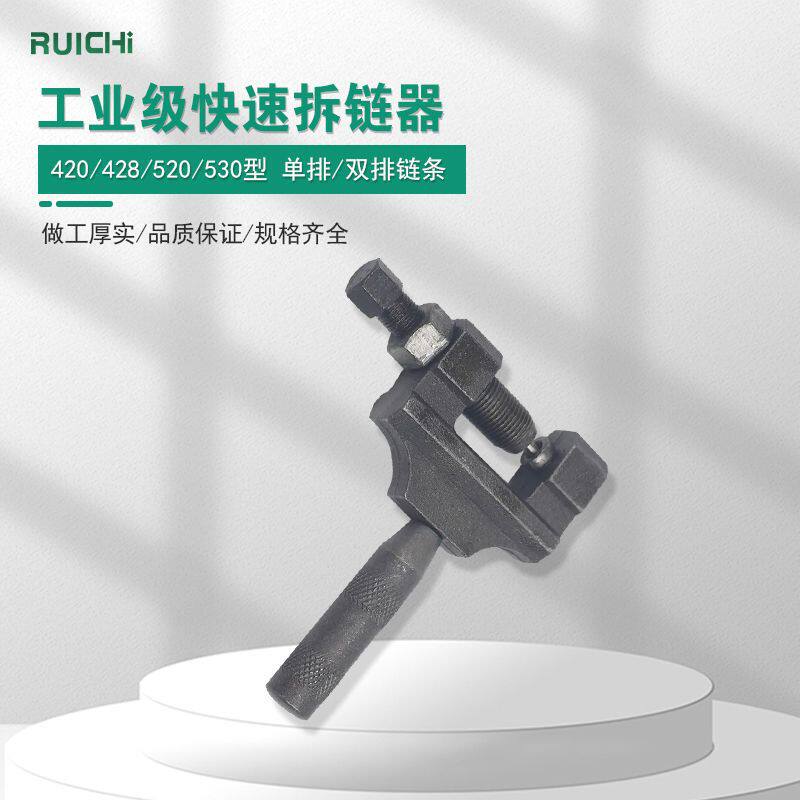 自行车摩托车链条拆装组合套装