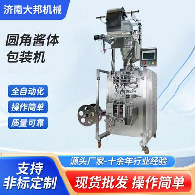 圆角酱体包装机全自动液体计量包装机宠物猫条肉泥膏体包装机