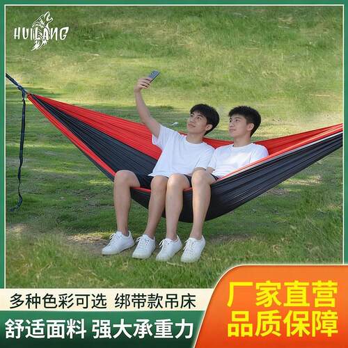 户外吊床尼龙超轻尼丝纺降落伞露营秋千吊椅单人双人尼龙吊床