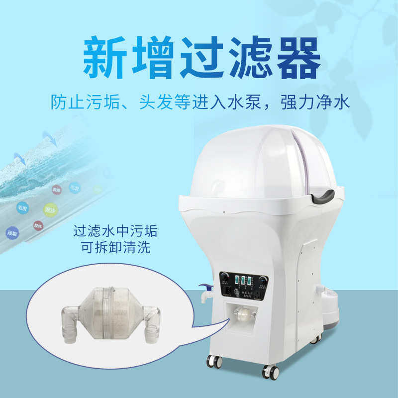 美容院水循环移动头疗机熏蒸头疗仪养发洗头仪器头部按摩头疗床