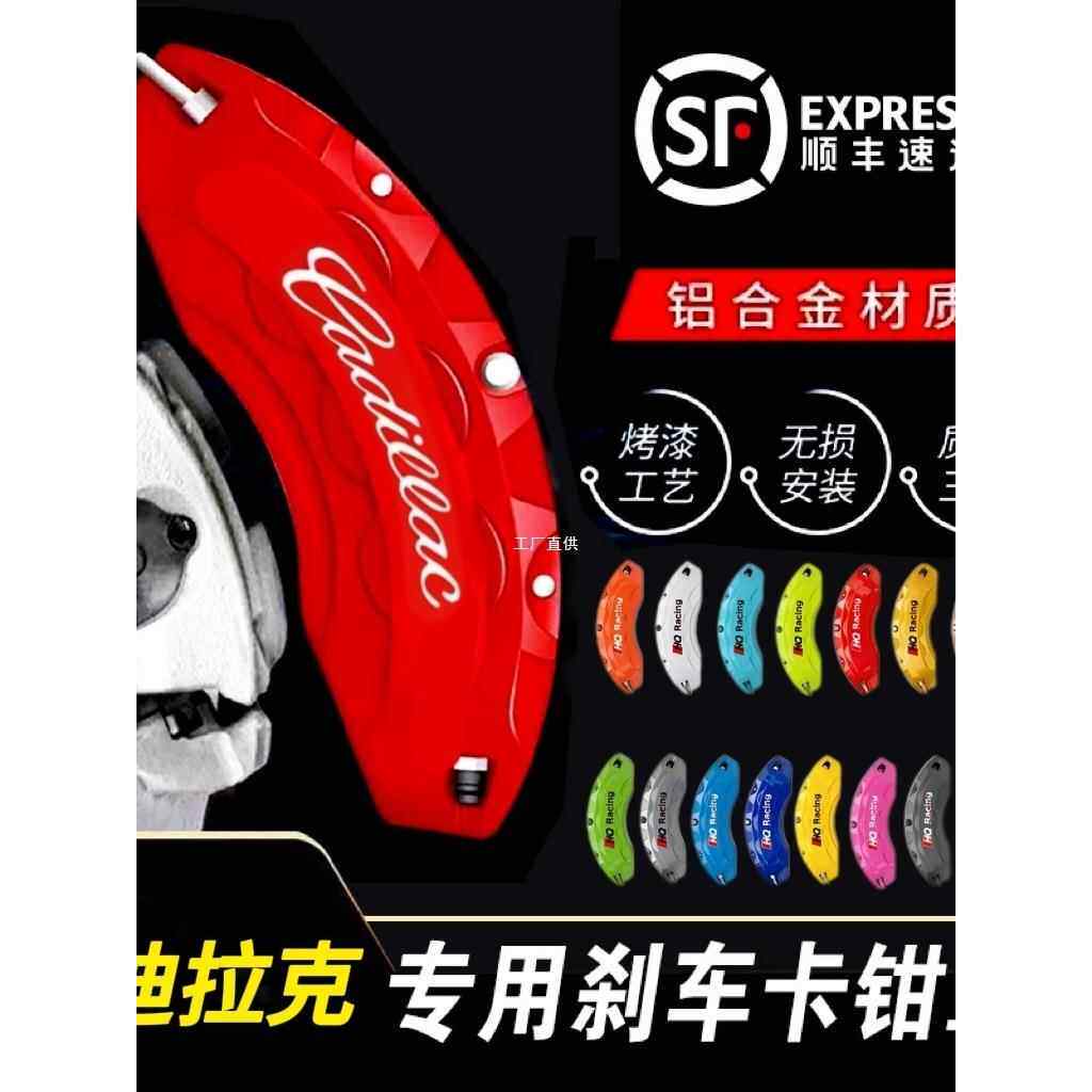 适用凯迪拉克CT5 XT5 XT6 刹车卡钳罩铝合金改装轮毂装饰配件其他