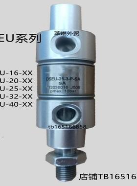气缸DSEU-10-8-12-16-20-25-30-40-50-63-80-100-P-PPV-A