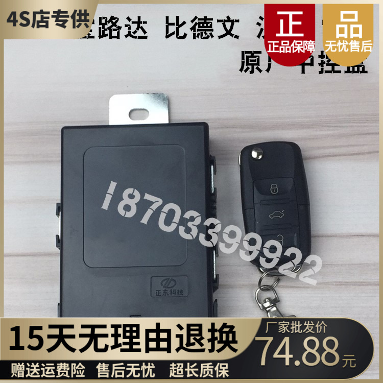 适用于雷丁D50D70比德文M6M7宝路达电动汽车遥控钥匙中控盒遥控器