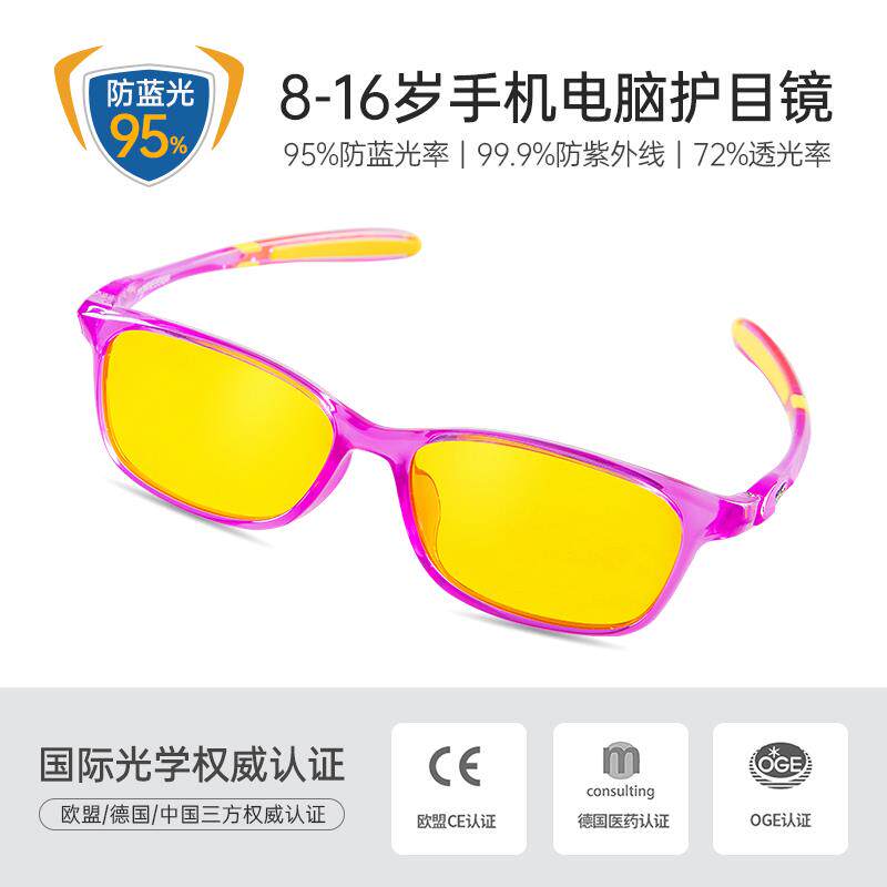 高档德国pris小ma防光小镜儿童防辐射手机电脑护眼镜孩抗疲劳黄学