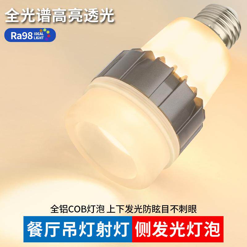 聚光灯泡E27餐饮防眩射灯P20带边发光COB灯杯大瓦数高显指LED光源图片