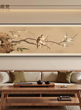 喜上眉梢客厅装饰画宋氏美学沙发背景墙挂画新中式卧室床头花鸟画