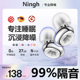 德国耳塞睡眠睡觉专用超级隔音男女士防噪音不伤耳朵专业打呼降噪