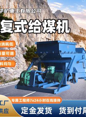 K2矿用给煤机 双曲柄往复式给煤机 隔爆型带式给料机 悬挂式传动