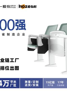 sitzone精一礼堂椅剧院影院报告厅音乐厅座椅阶梯教室课桌培训椅
