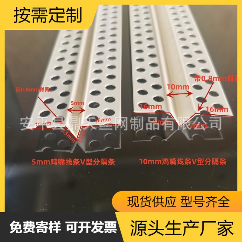V型分隔条鸡嘴线条PVC八字分缝槽吊顶墙面凹槽白色塑料V字条