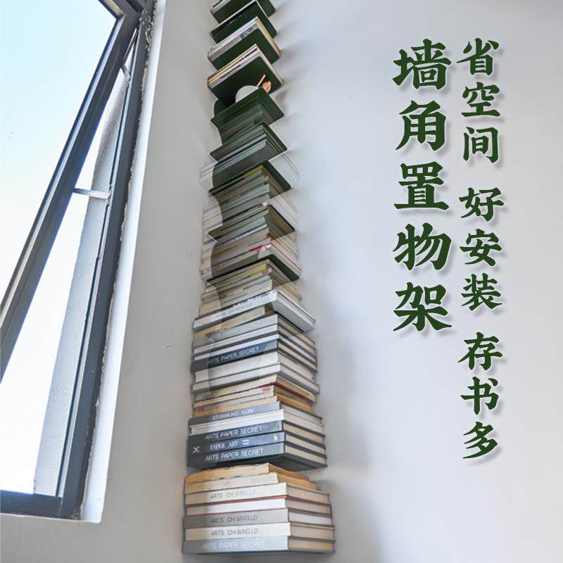 转角隐形书架墙上置物架铁艺壁挂角落收纳桌面上墙角拐角书柜创意