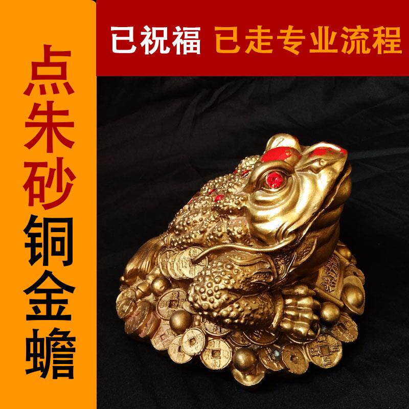纯铜金蟾摆件客厅三足铜金蟾蜍家居玄关装饰三脚金蝉店铺开业礼品