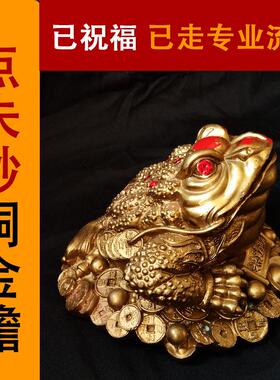纯铜金蟾摆件客厅三足铜金蟾蜍家居玄关装饰三脚金蝉店铺开业礼品