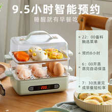 小熊ZDQ-B06N3电蒸锅煮蛋器蒸蛋器 不锈钢蒸笼 可预约定时