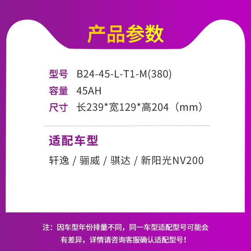 6-QW-45(尔塔汽电瓶蓄电池55B24L轩逸骊4威骐达锋范雅瓦阁车逍客1