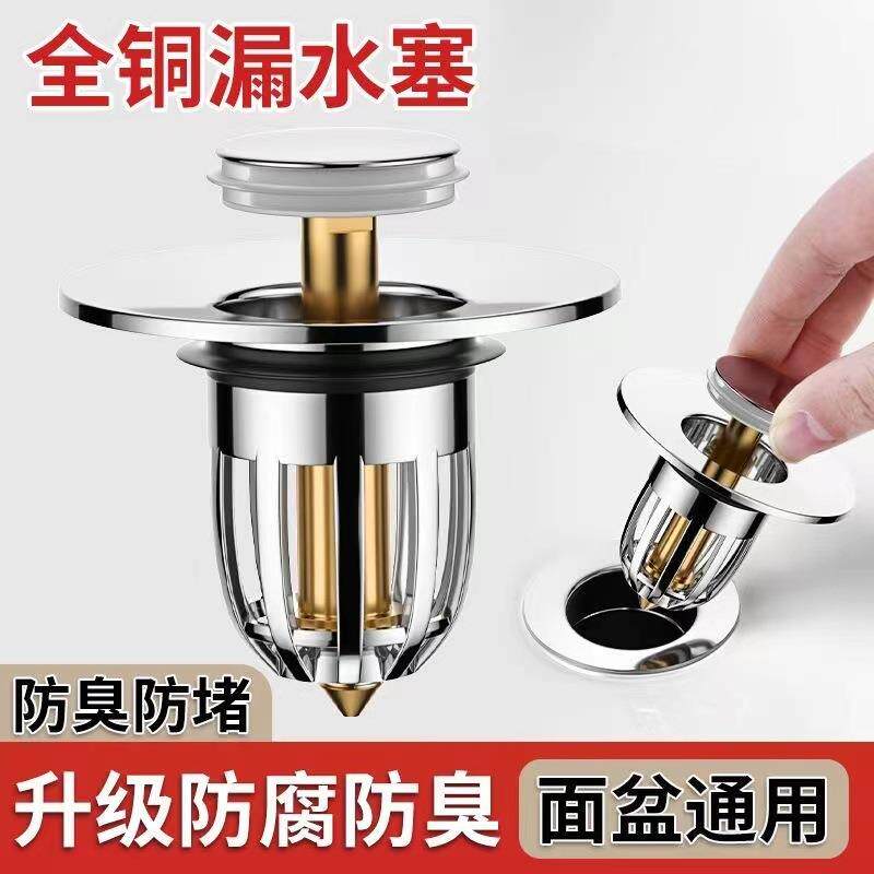 洗手盆脸池漏水塞子洗脸盆台面盆下水器管弹跳芯按压式翻盖板配件