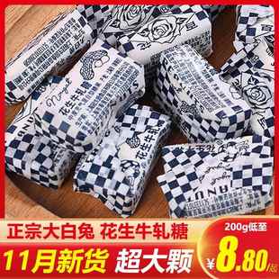 上海冠生园大白兔花生牛轧糖奶糖正宗老式 牛扎糖怀旧年货节糖果