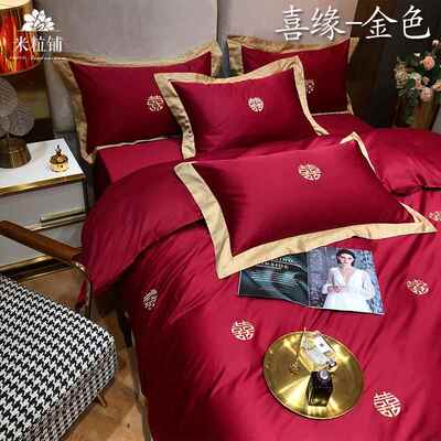 正品新中式高端棉60支长绒婚庆四件套全棉棉纯刺绣被套结床上婚用