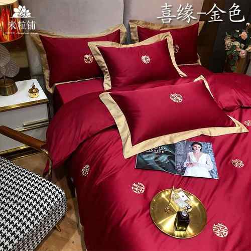 正品件新中式高端6棉0支长绒棉婚四套全纯棉刺绣被套结婚庆床上用