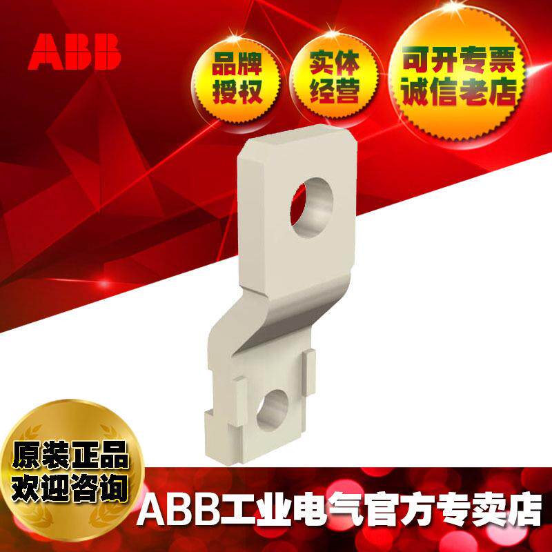ABB塑壳断路器加长扩展型前接线端子KIT ES XT1 6pcs;10139138