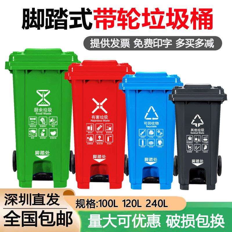 120升户外中间脚踩踏240L加厚垃圾桶带轮盖环卫挂车分类大号容量