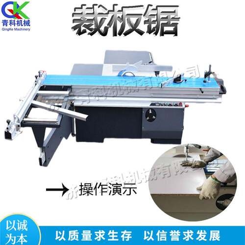细木工板锯切设备小型板式家具截断机全自动式拼接木板裁板锯