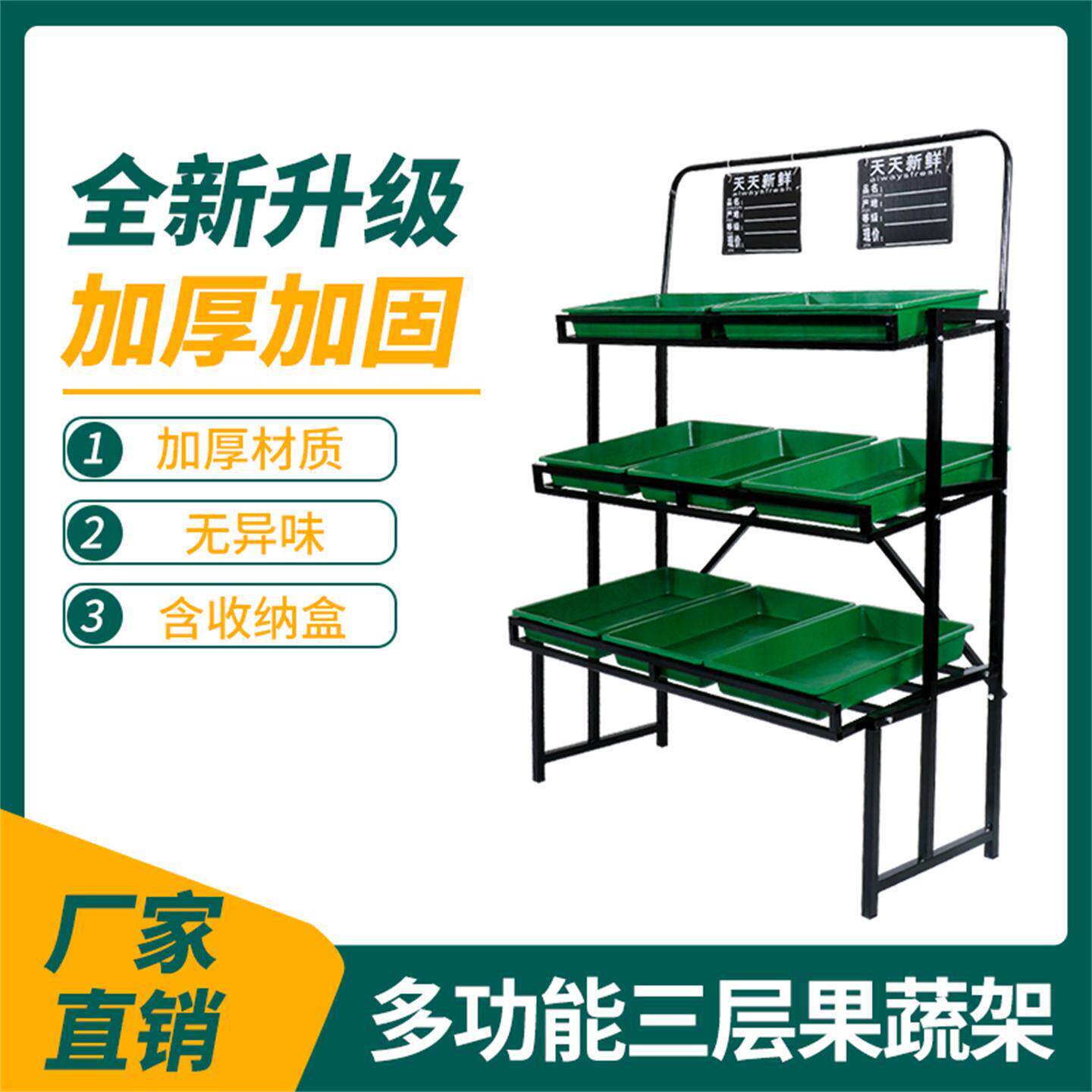 水果蔬菜货架展示架超市水果架子创意多层水果店商用生鲜果