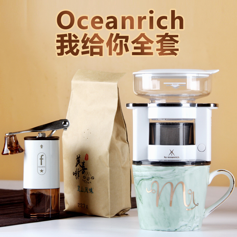 Oceanrich欧新力奇S2升级自动手冲咖啡机便携智能旋转萃取咖啡壶