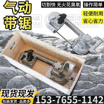 FDJ-200气动带锯井下轨道钢快速风动切割锯煤矿用无火花气动线锯