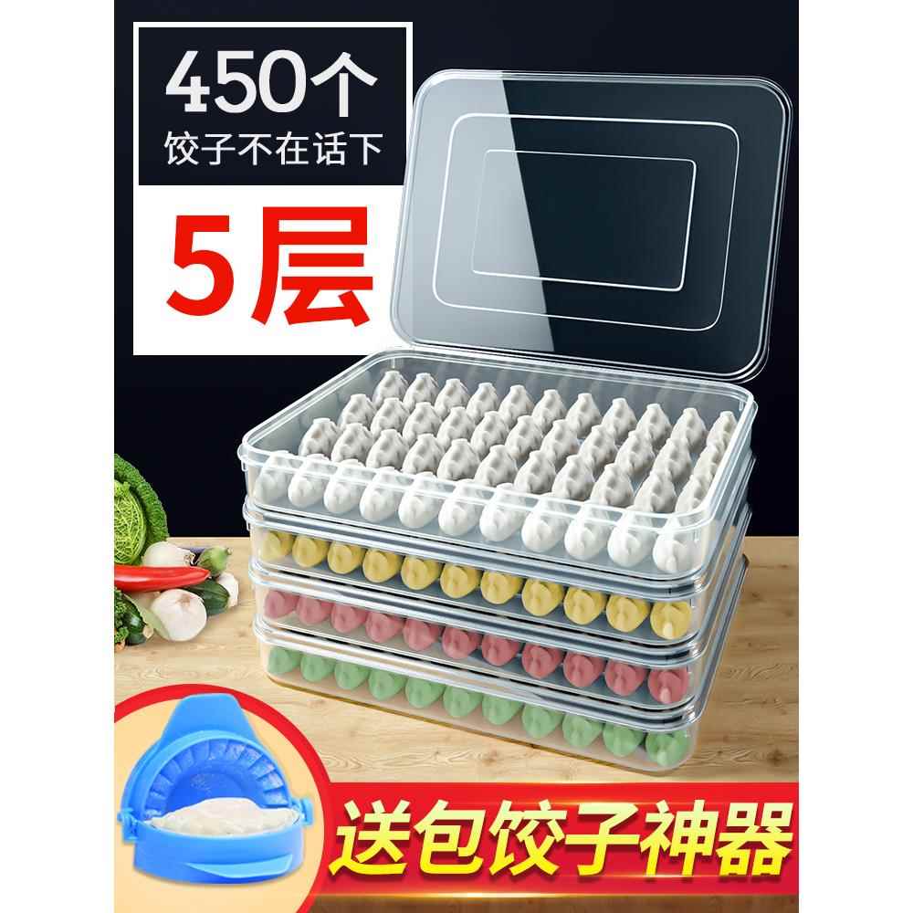 饺子盒专用食品级冷冻盒子冻水饺速冻保鲜冰箱家用收纳装馄饨放的