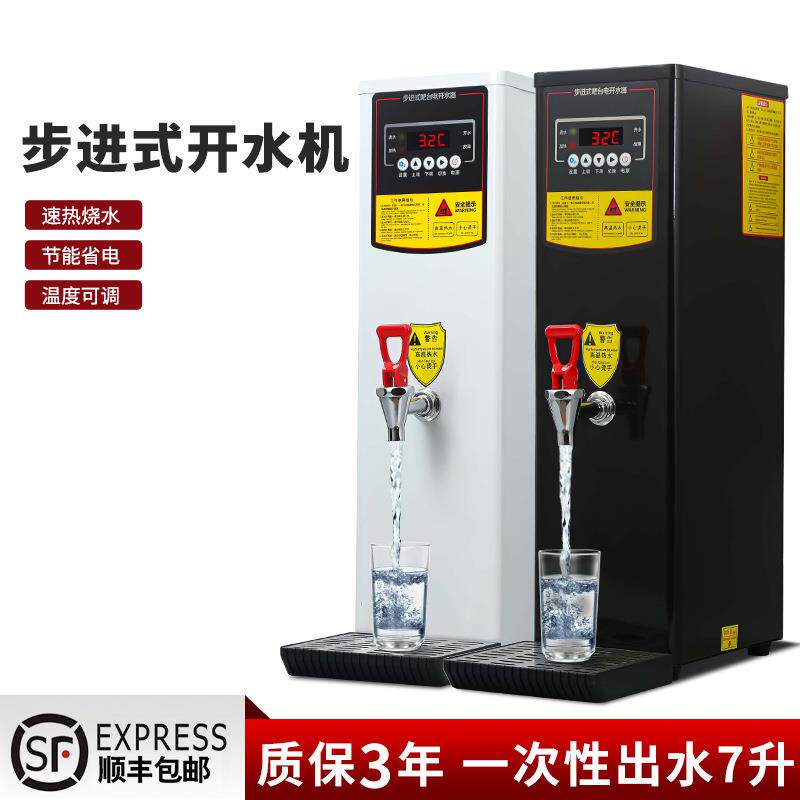 励雪步进式开水器商用奶茶店微电脑智能全自动烧水器大容量开水机