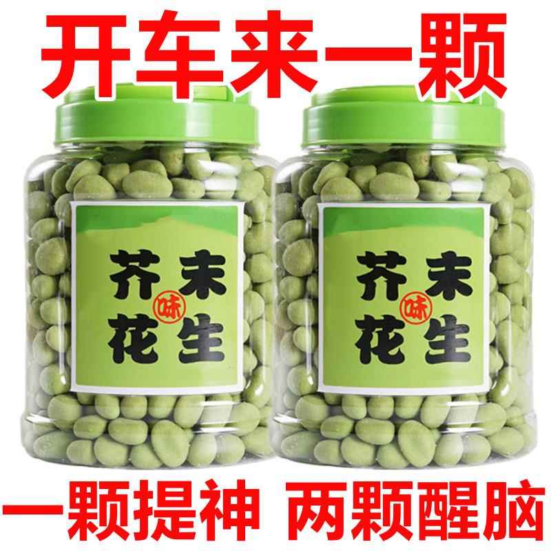 正宗【芥末味花生仁】香脆酥即食花生酒吧网红休闲零食下酒菜休闲