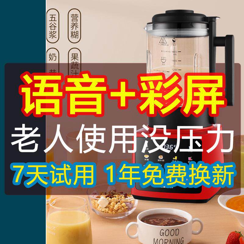 新款超静音破壁机家用全自动豆浆机打浆机多功能无渣免滤炸榨汁机