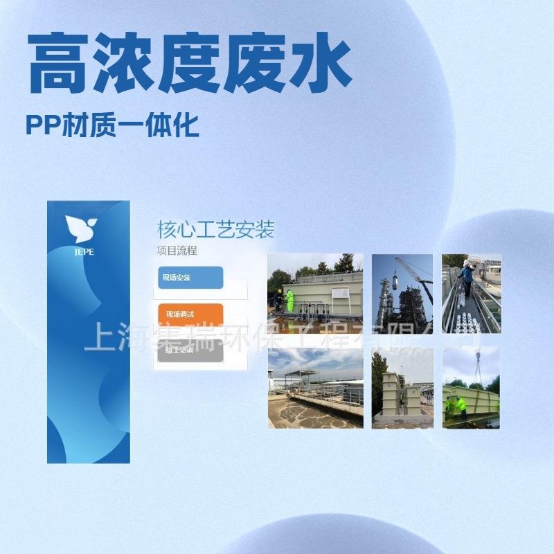 多维电解催化氧化AOP+AGS+MBR生化降解 高浓度磷酸盐污水处理设备